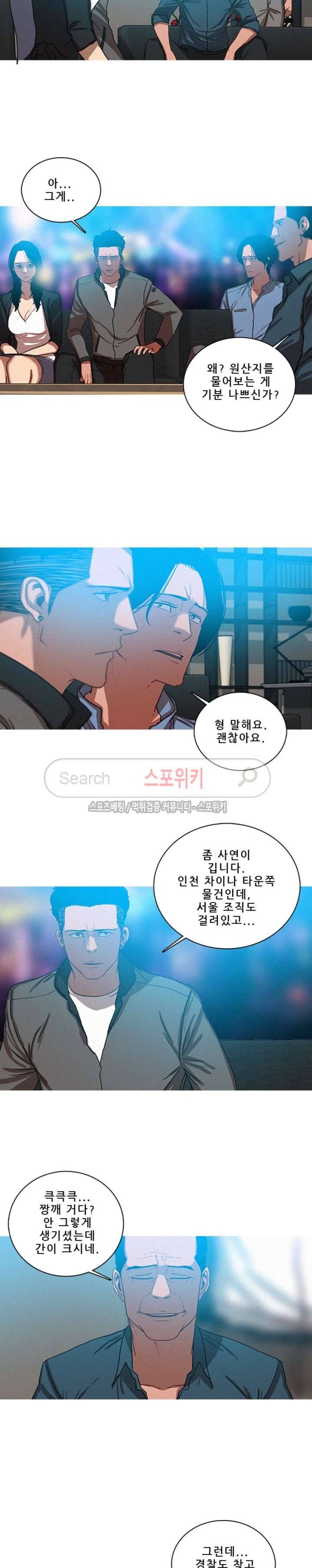 실낙원 39화 2