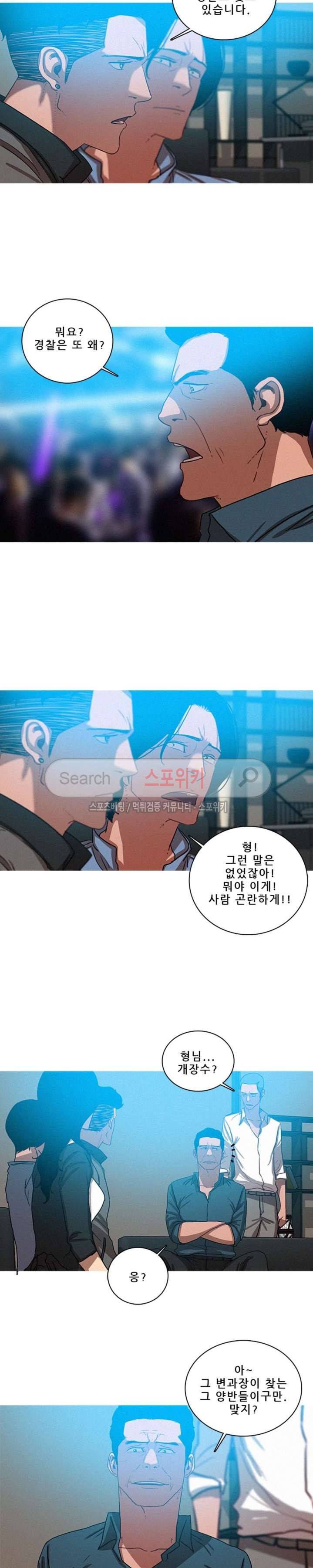 실낙원 39화 3