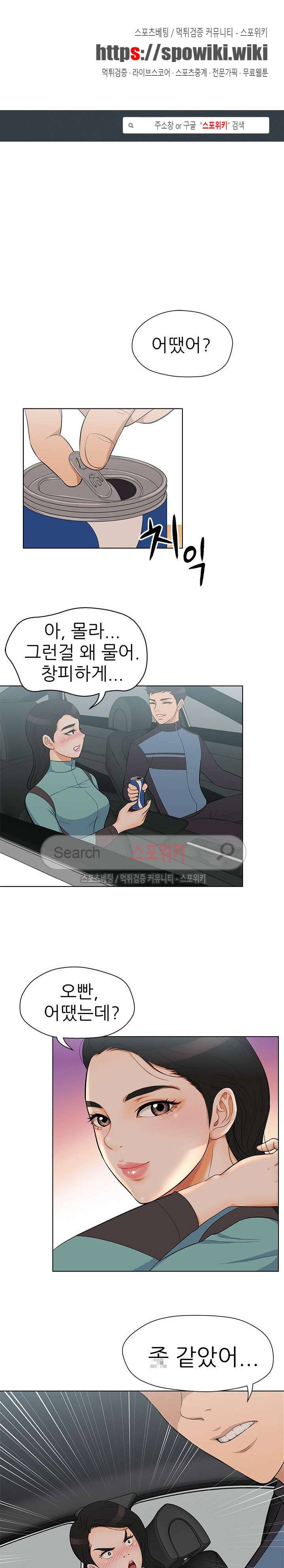 화려한 복귀 6화 1