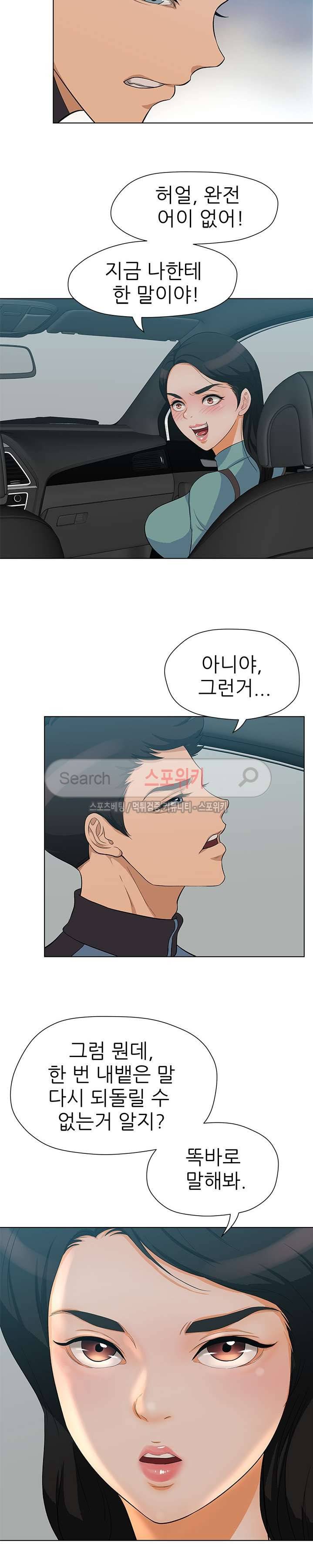 화려한 복귀 6화 3