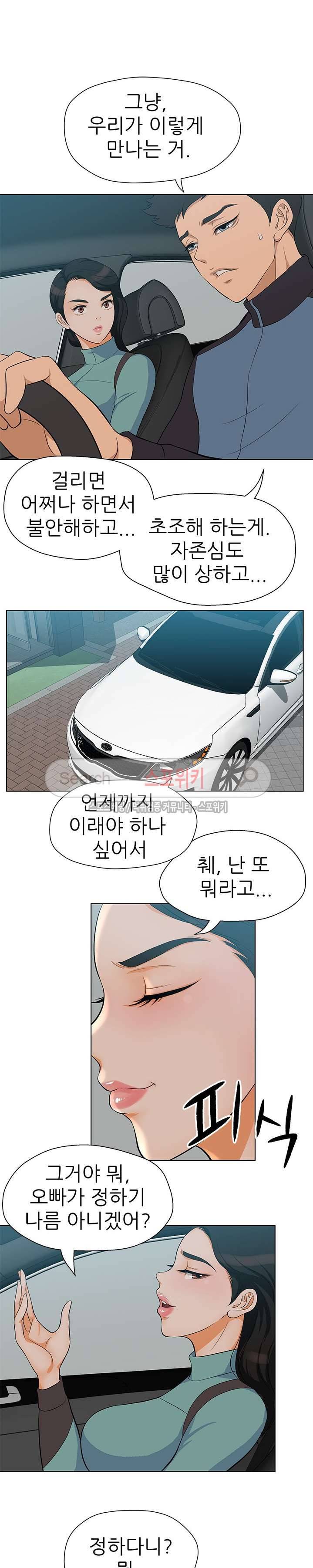 화려한 복귀 6화 4