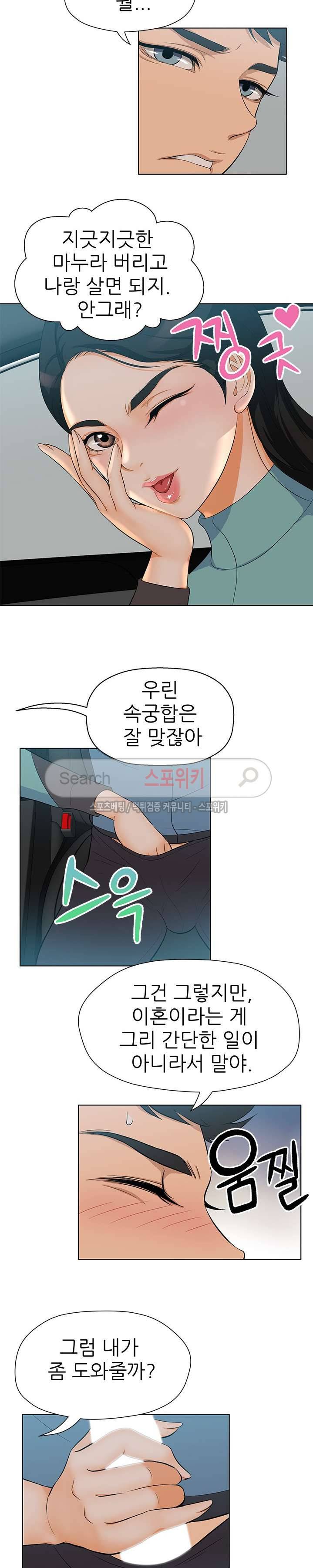 화려한 복귀 6화 5