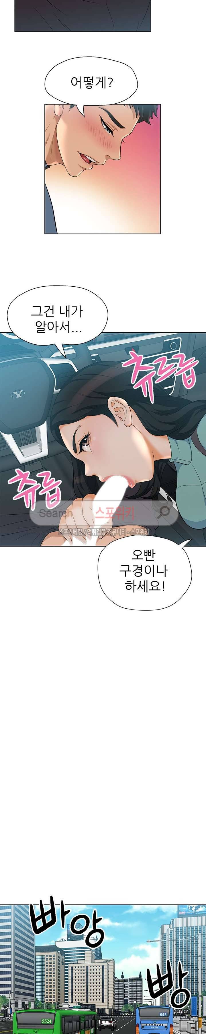 화려한 복귀 6화 6