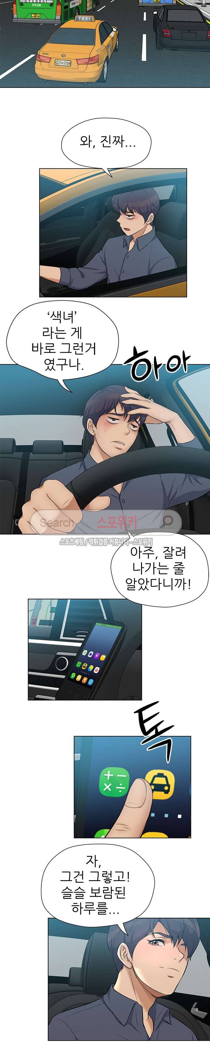 화려한 복귀 6화 7