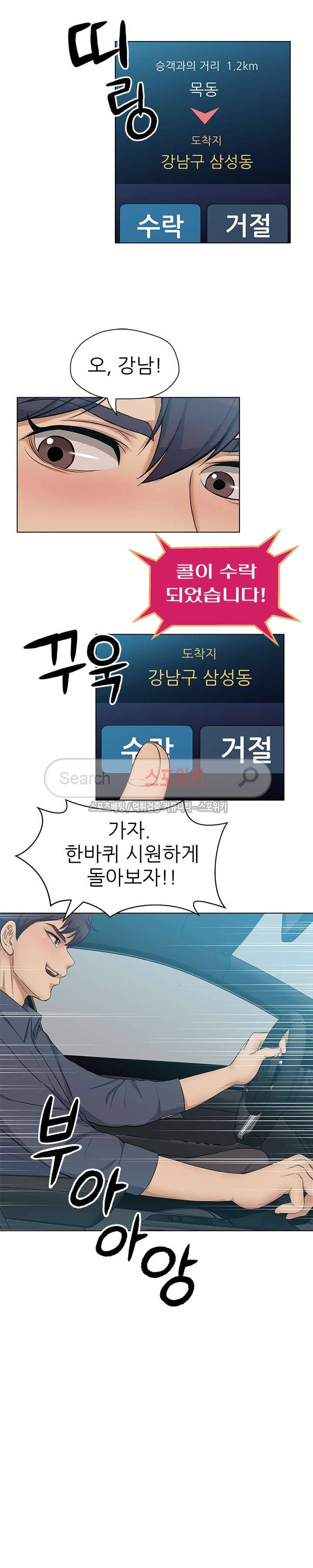 화려한 복귀 6화 8
