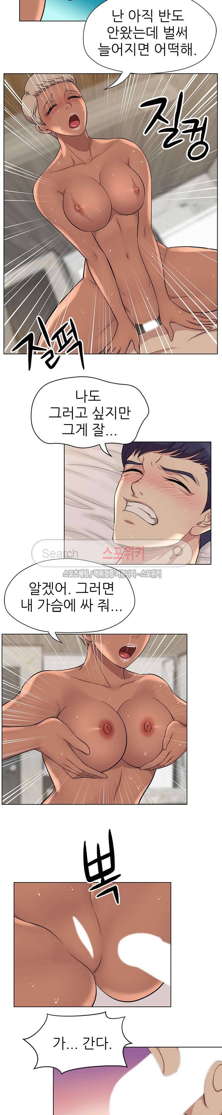 화려한 복귀 6화 13