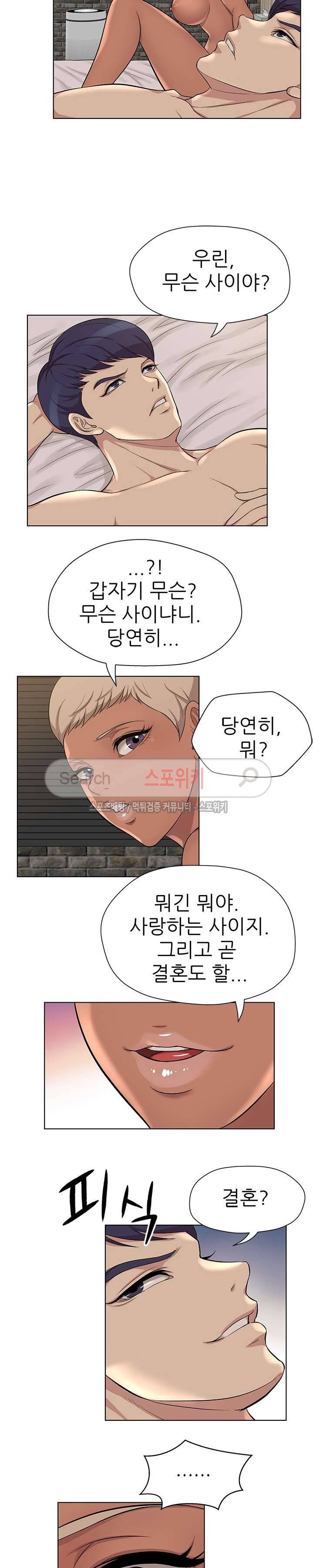 화려한 복귀 6화 15