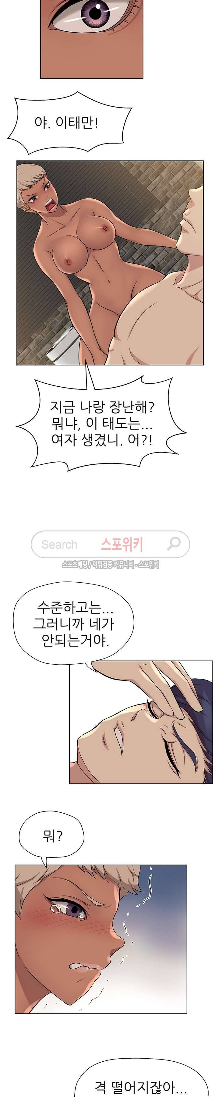 화려한 복귀 6화 16