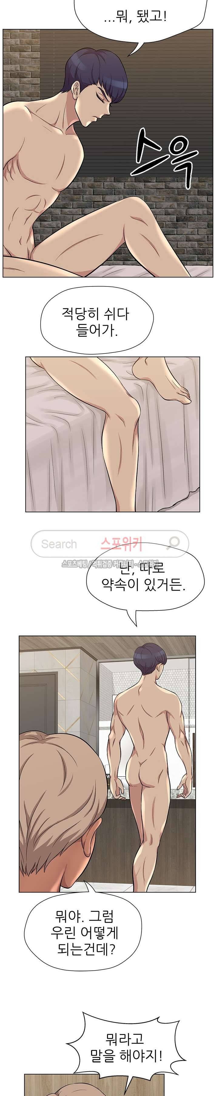 화려한 복귀 6화 17