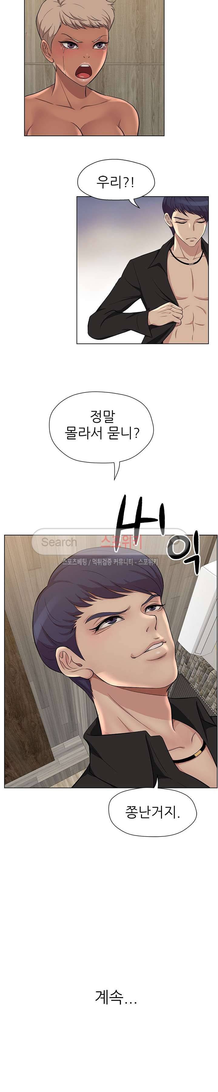 화려한 복귀 6화 18