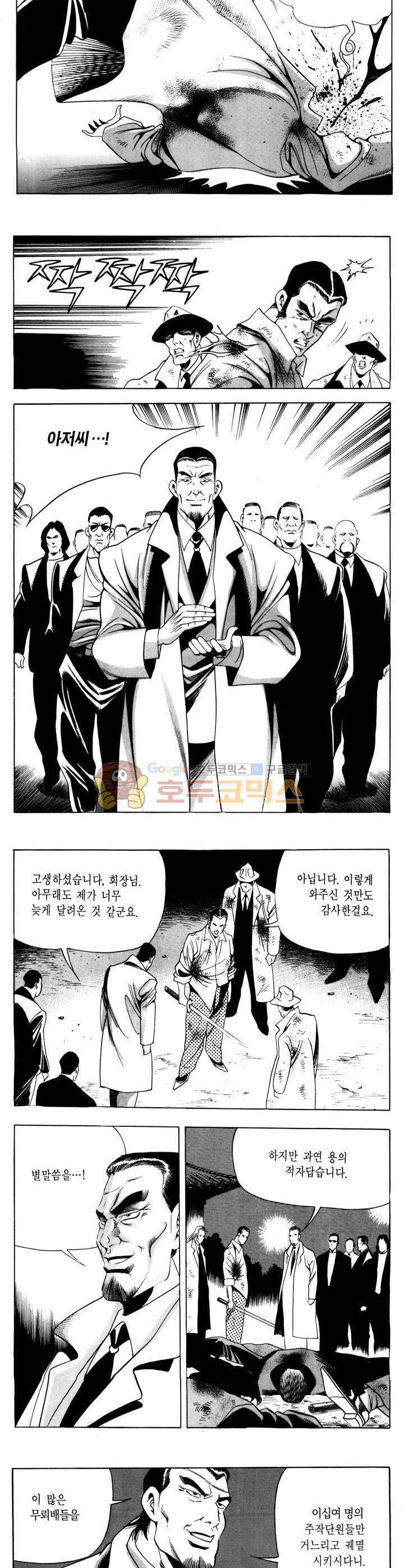 전설의 가문 1부 58권 4