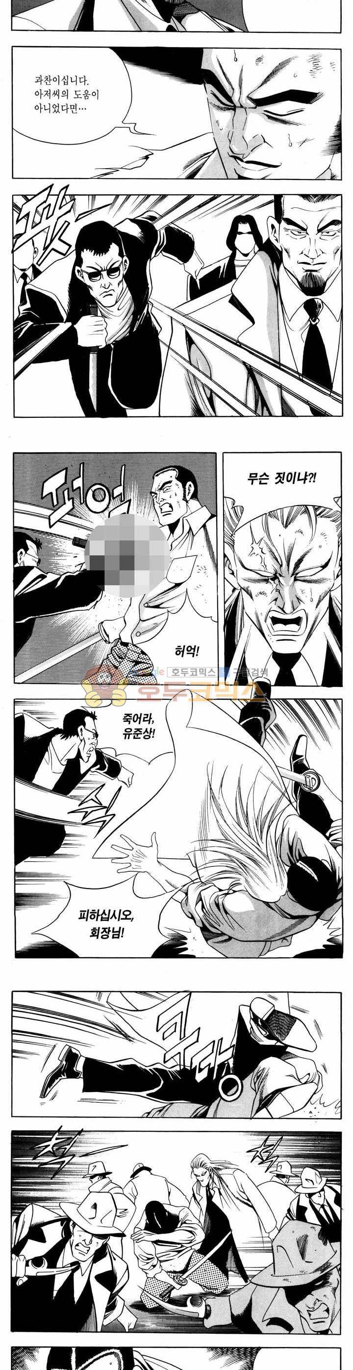 전설의 가문 1부 58권 5