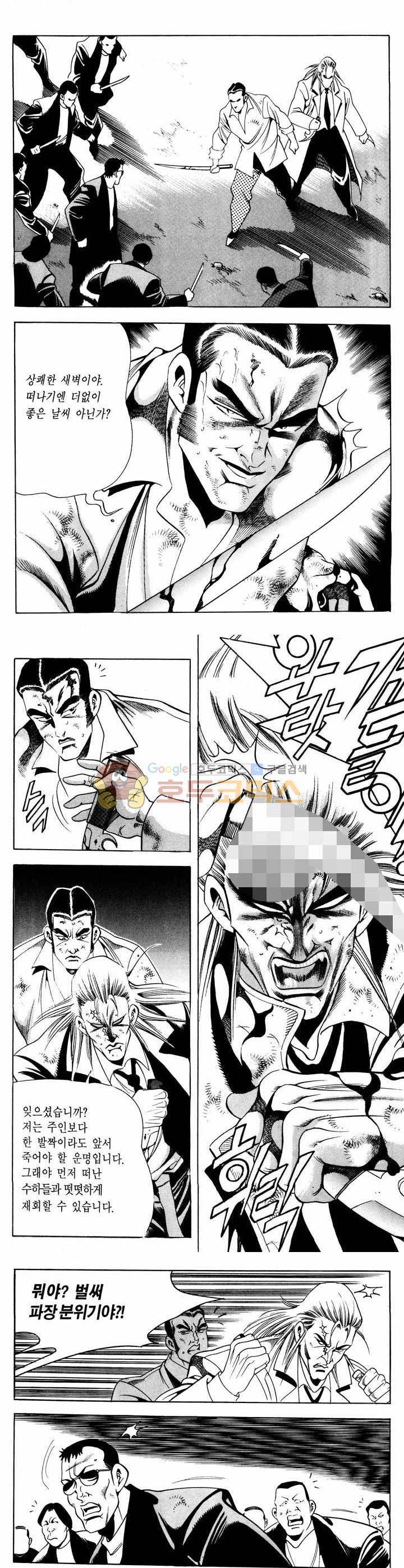 전설의 가문 1부 58권 12