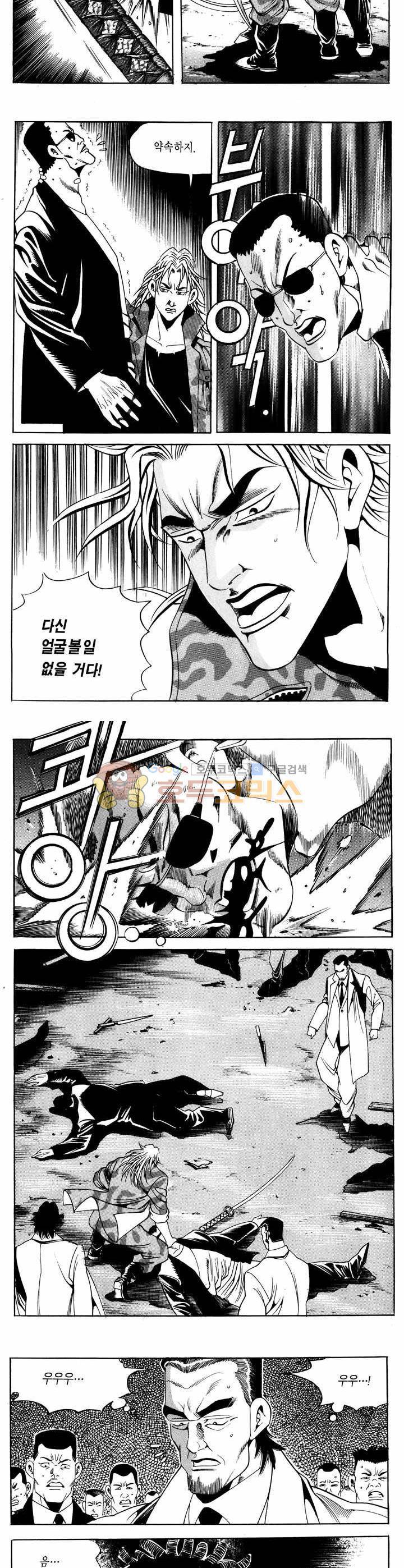 전설의 가문 1부 58권 21