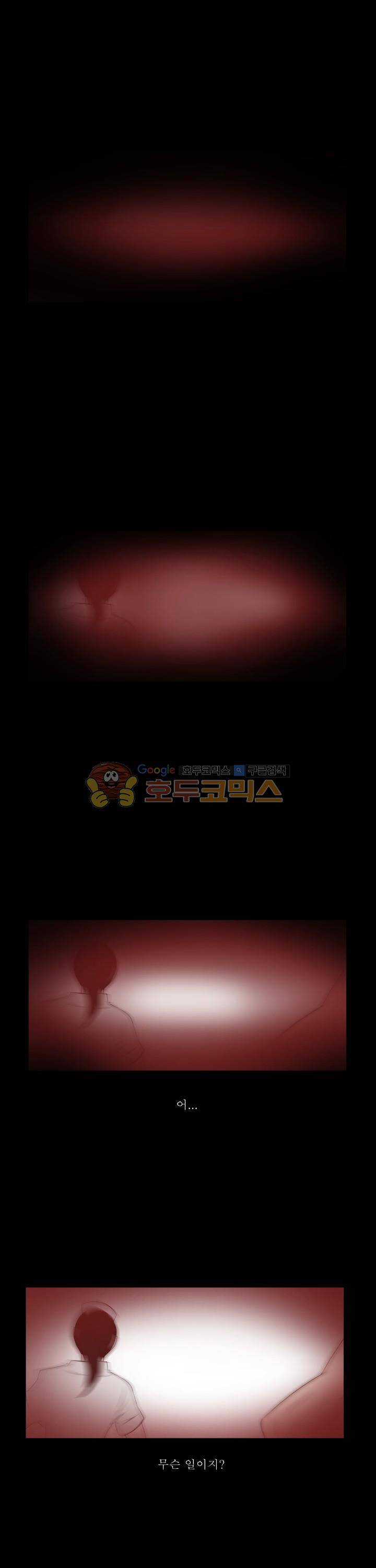 돈맛 40화 - [마지막화] 1