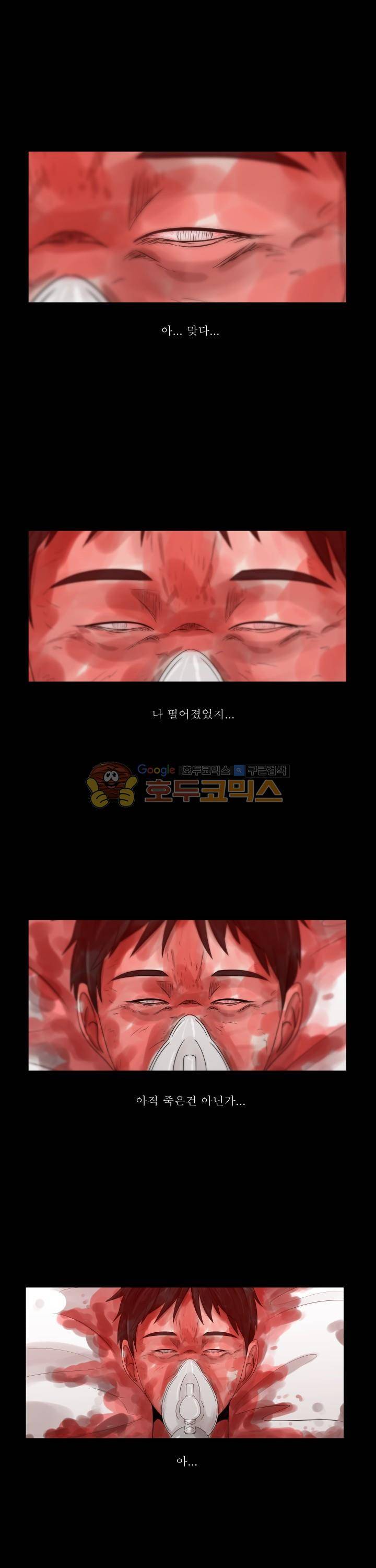 돈맛 40화 - [마지막화] 2