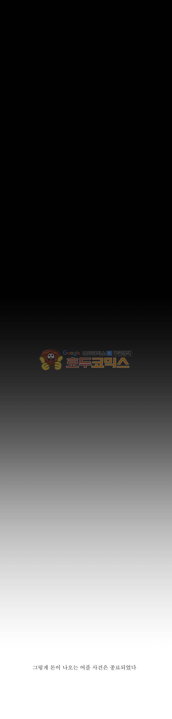 돈맛 40화 - [마지막화] 4
