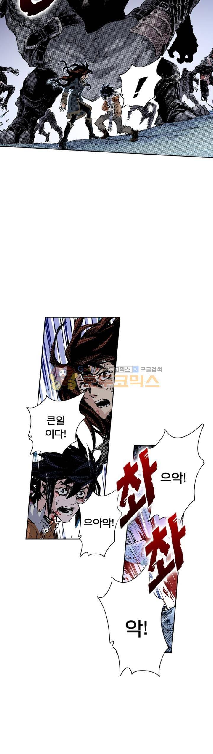 현호전기 132화 8
