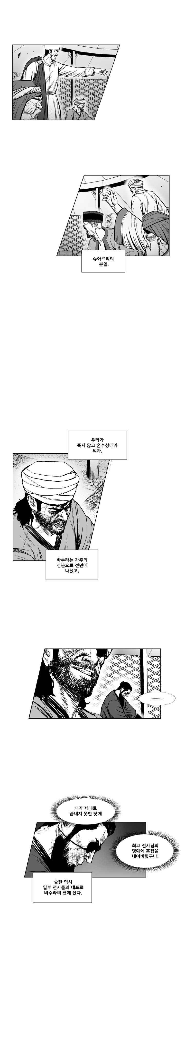 레드스톰 319화 2