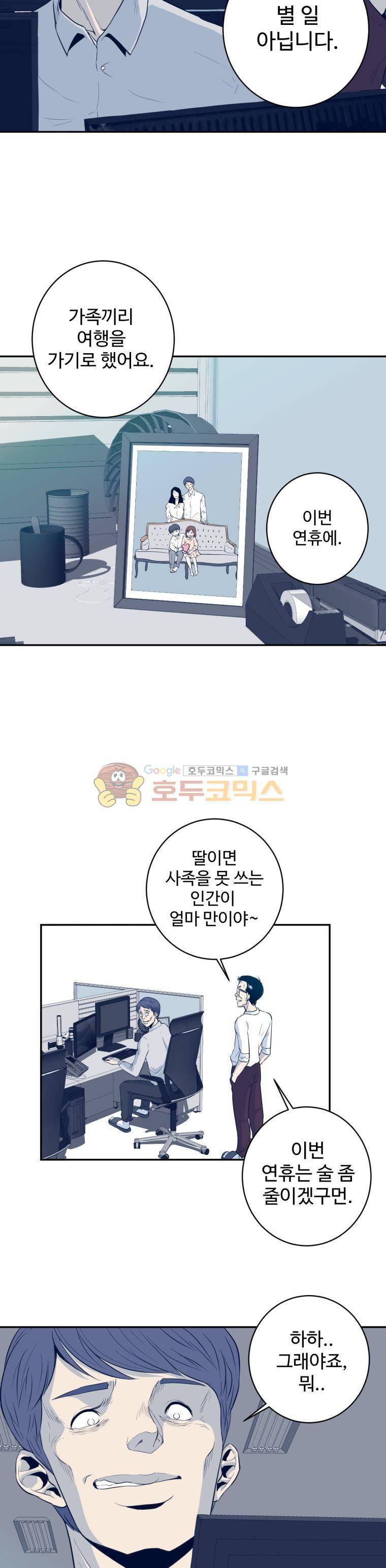 희망상조 4화 2