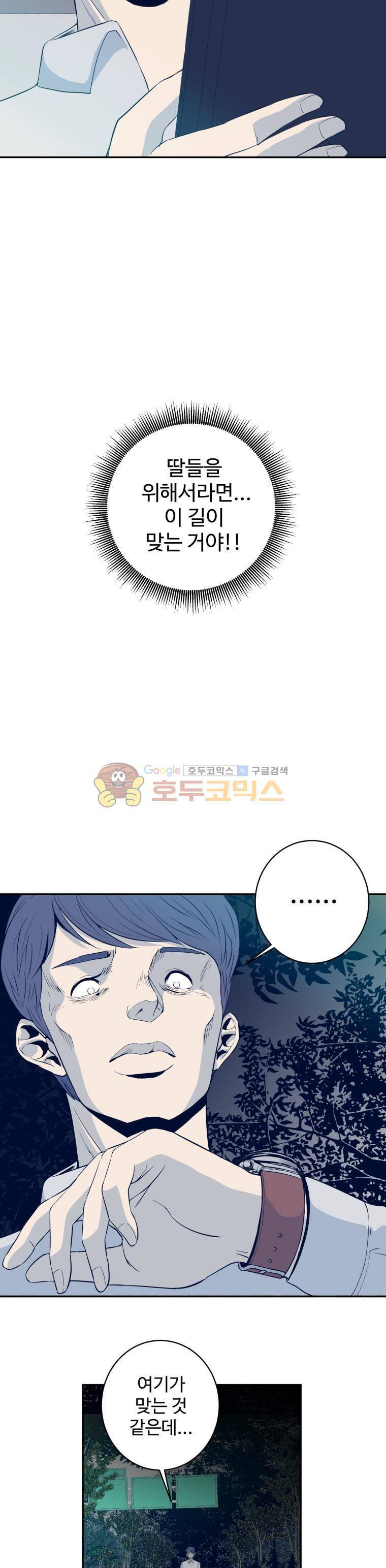 희망상조 4화 3