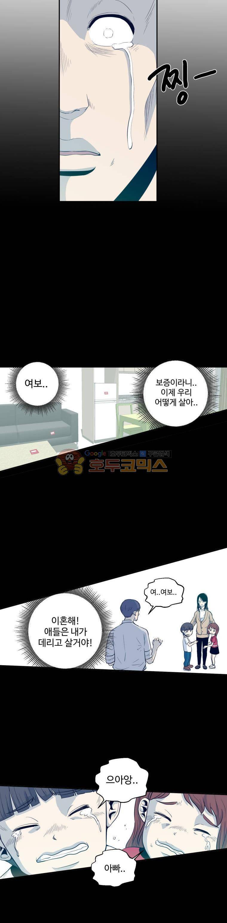 희망상조 4화 5