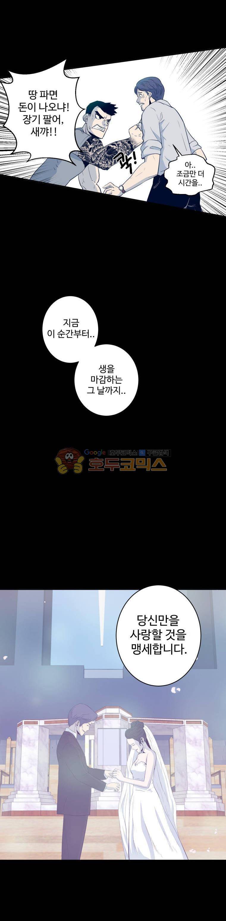 희망상조 4화 6