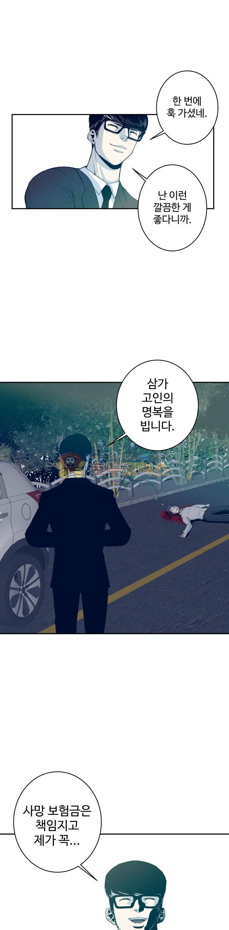 희망상조 4화 13