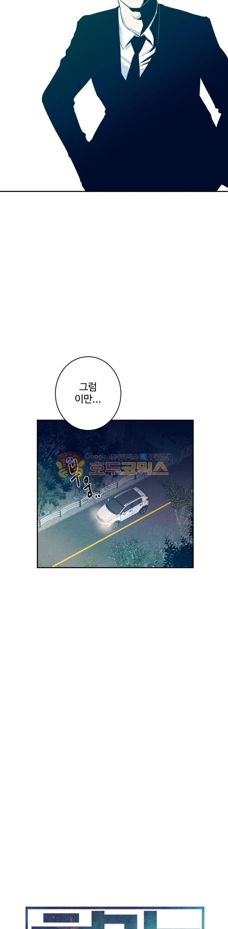 희망상조 4화 14