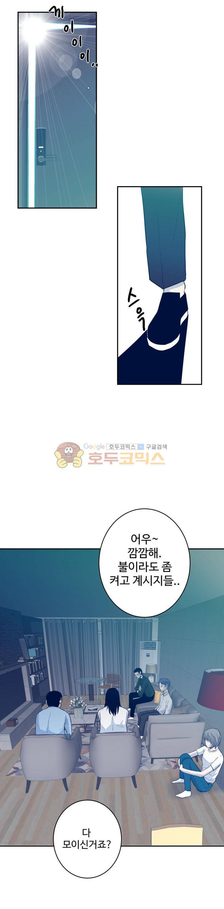 희망상조 4화 16