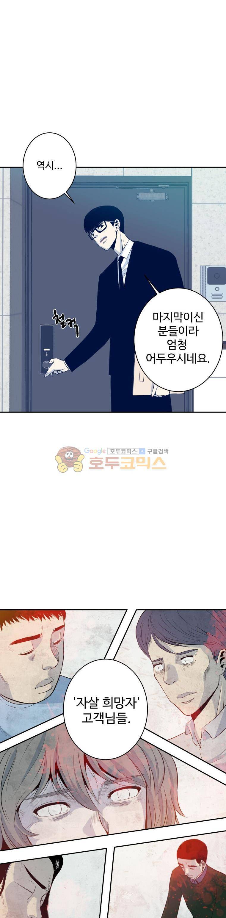 희망상조 4화 17