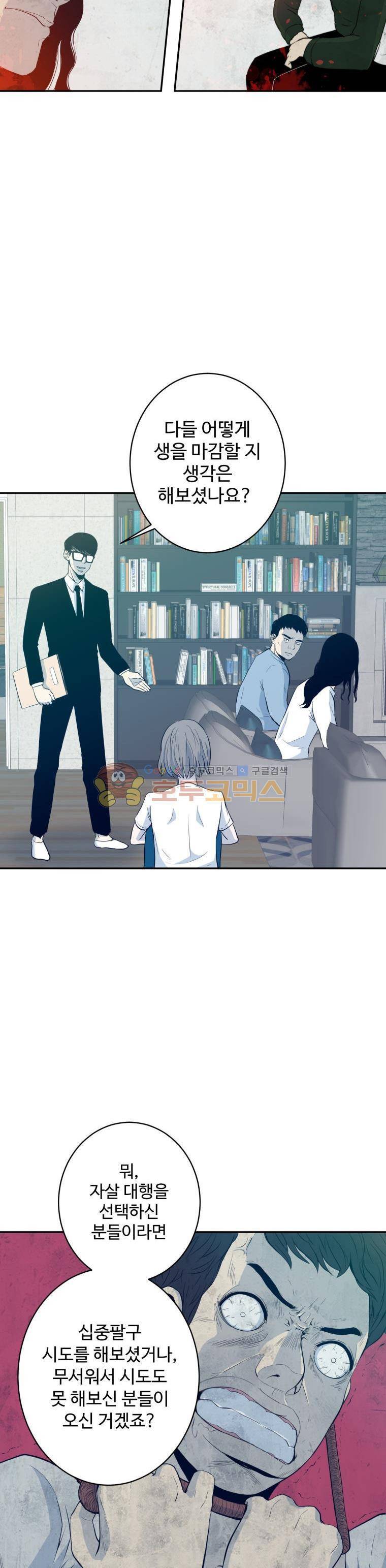 희망상조 4화 18