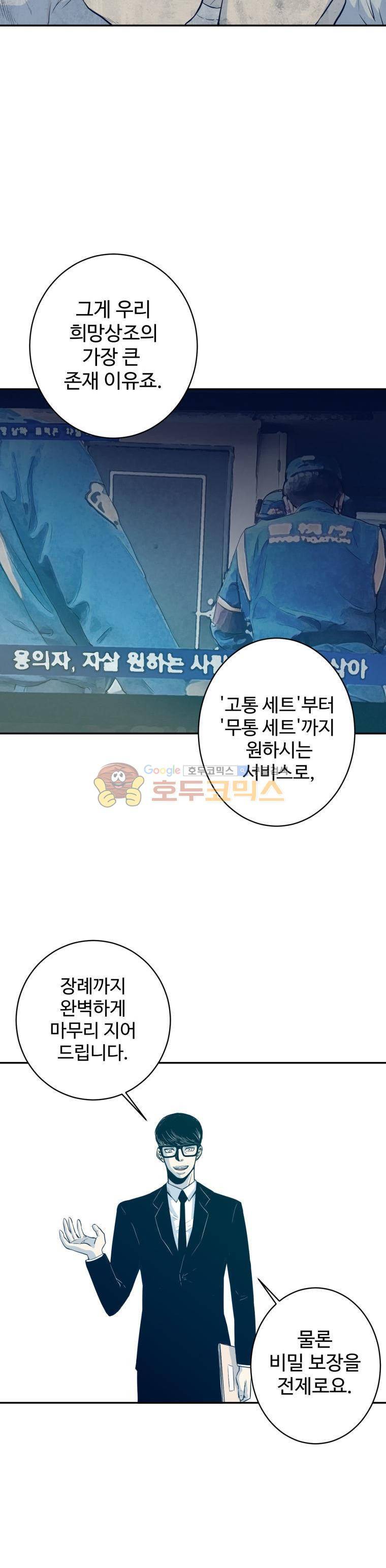희망상조 4화 19