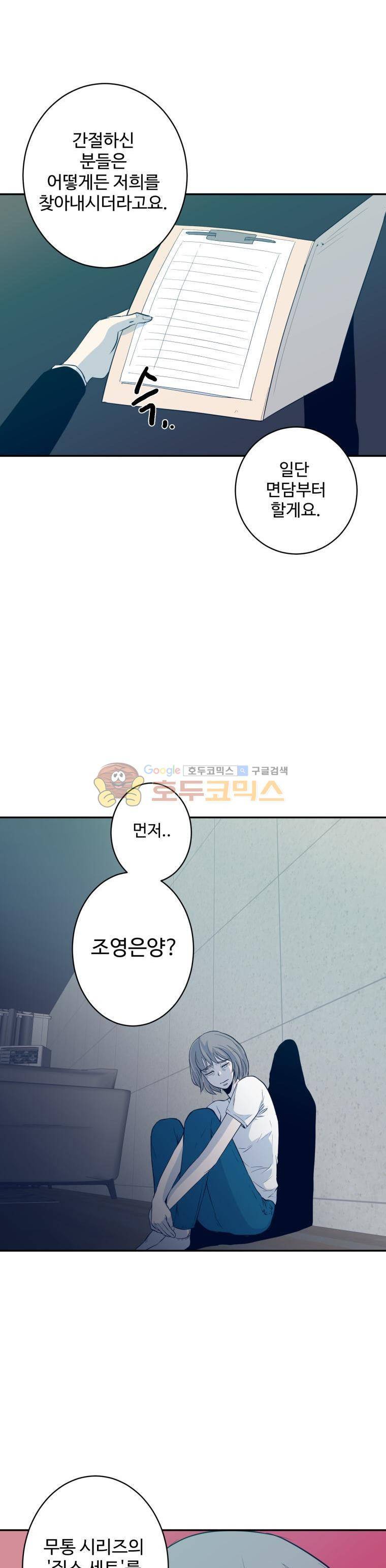 희망상조 4화 20