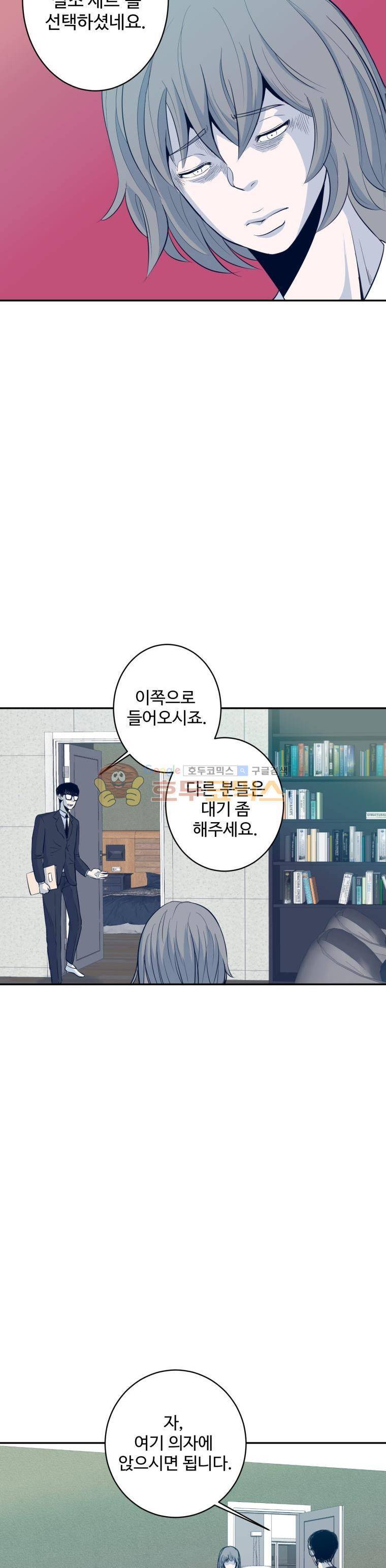 희망상조 4화 21