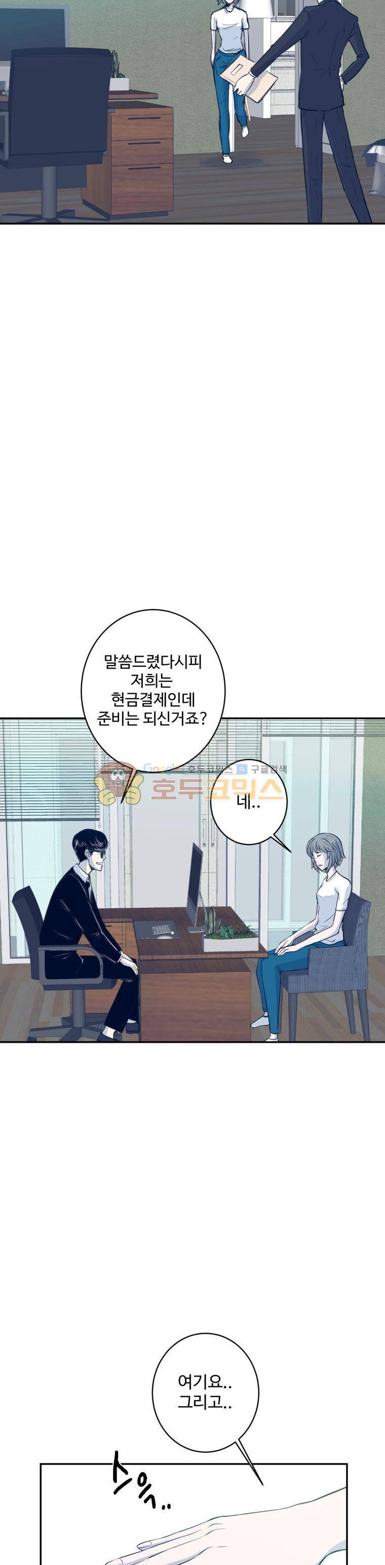 희망상조 4화 22