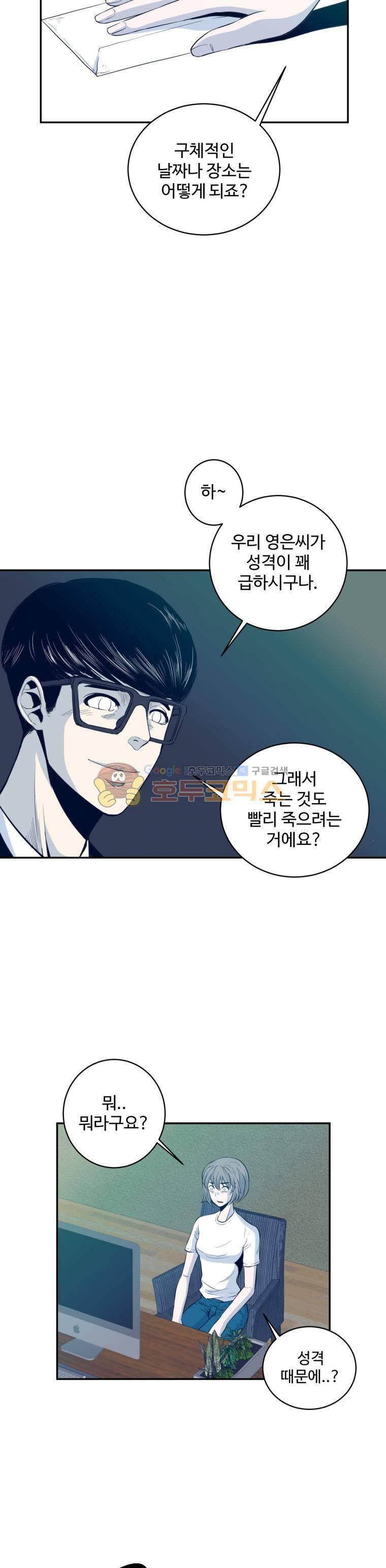 희망상조 4화 23