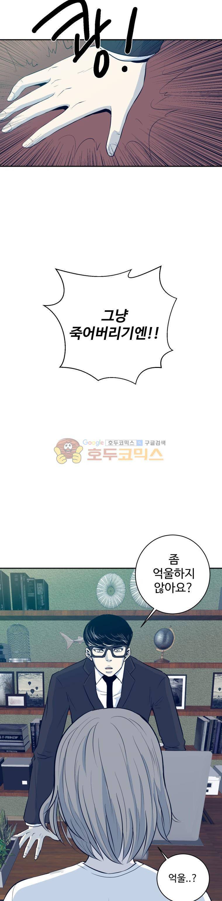 희망상조 4화 24
