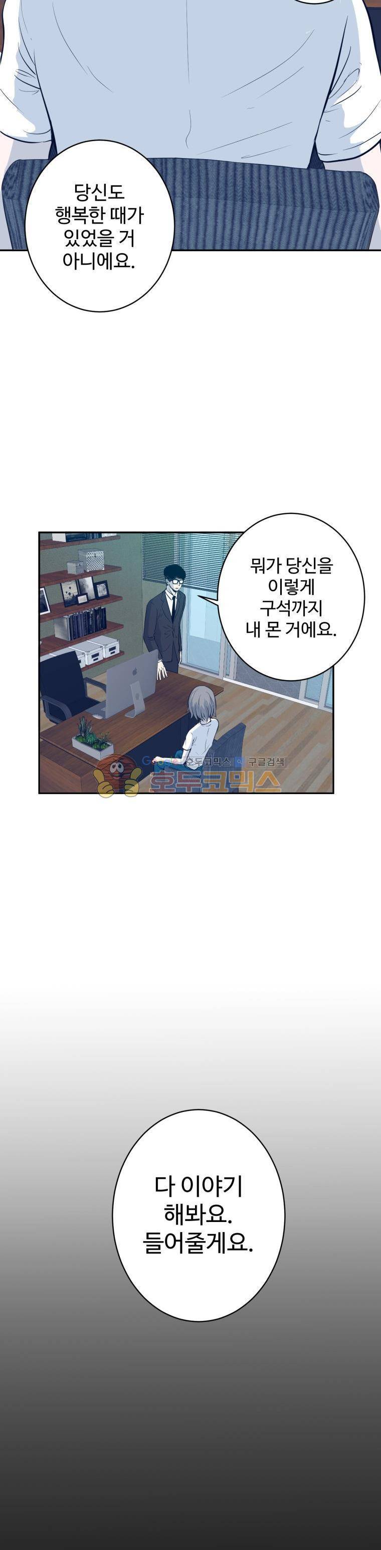 희망상조 4화 25