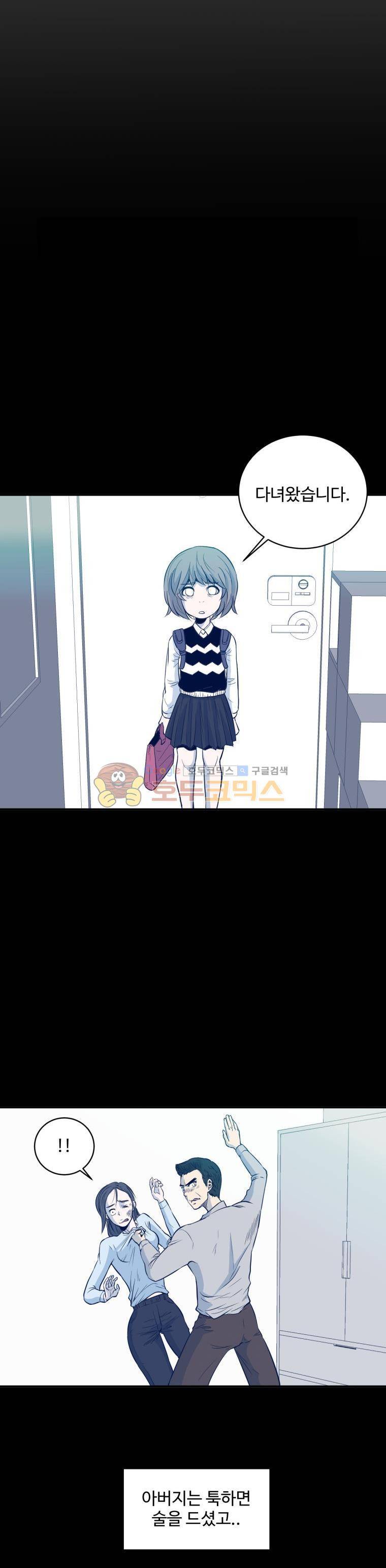 희망상조 4화 26