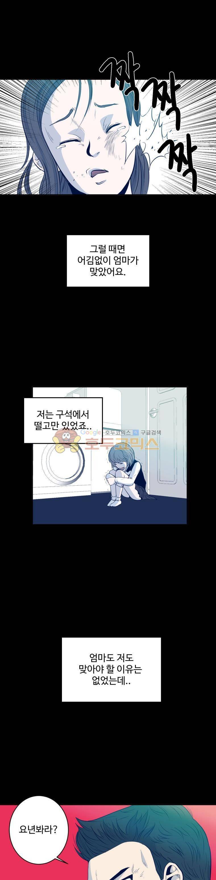 희망상조 4화 27