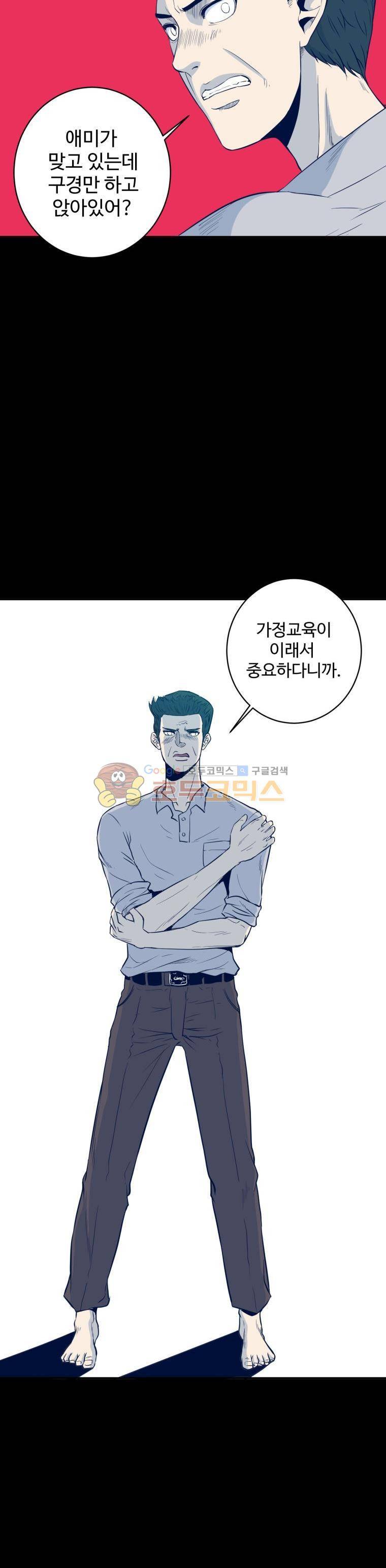 희망상조 4화 28