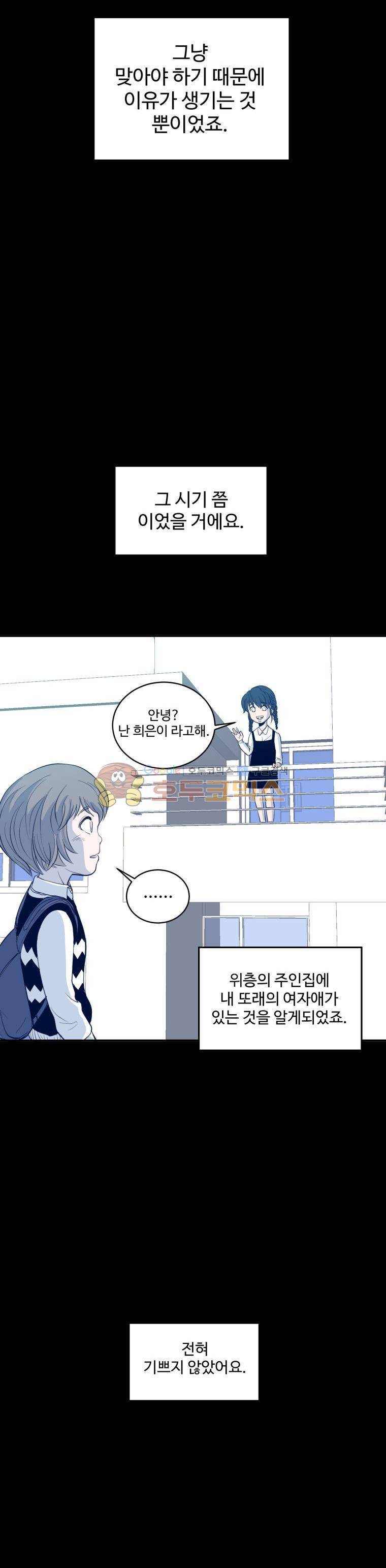 희망상조 4화 29