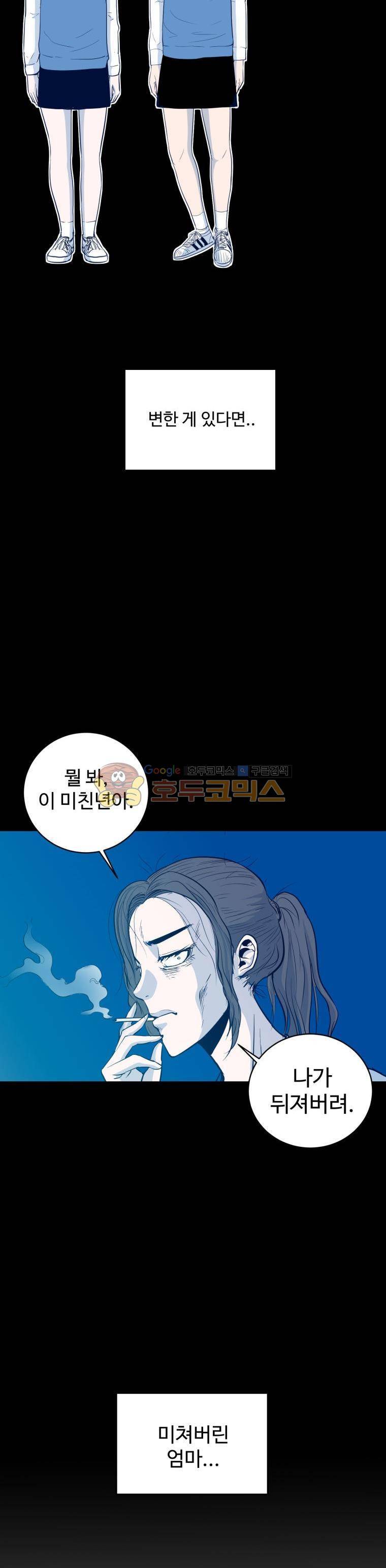 희망상조 4화 31