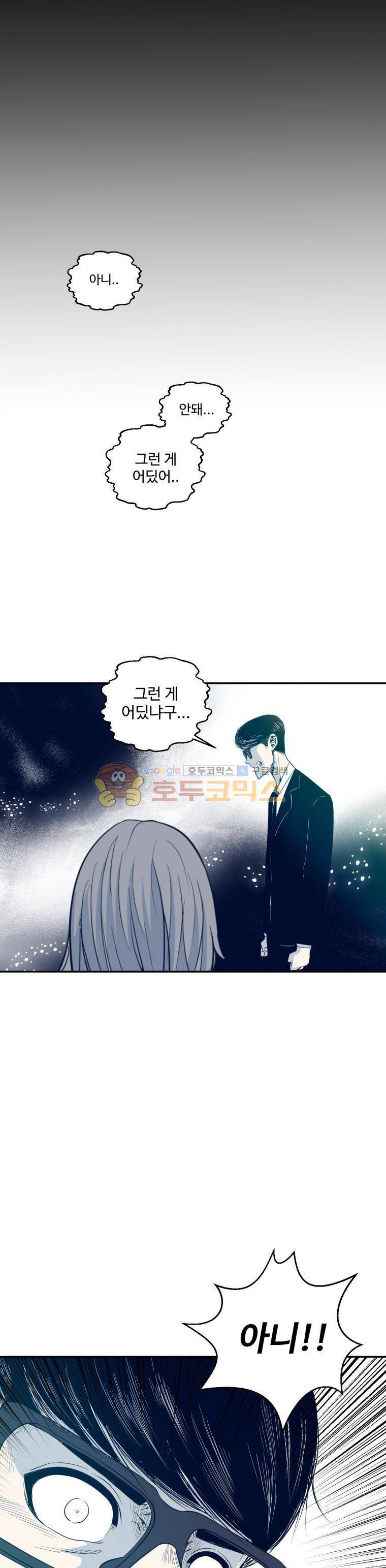 희망상조 4화 32