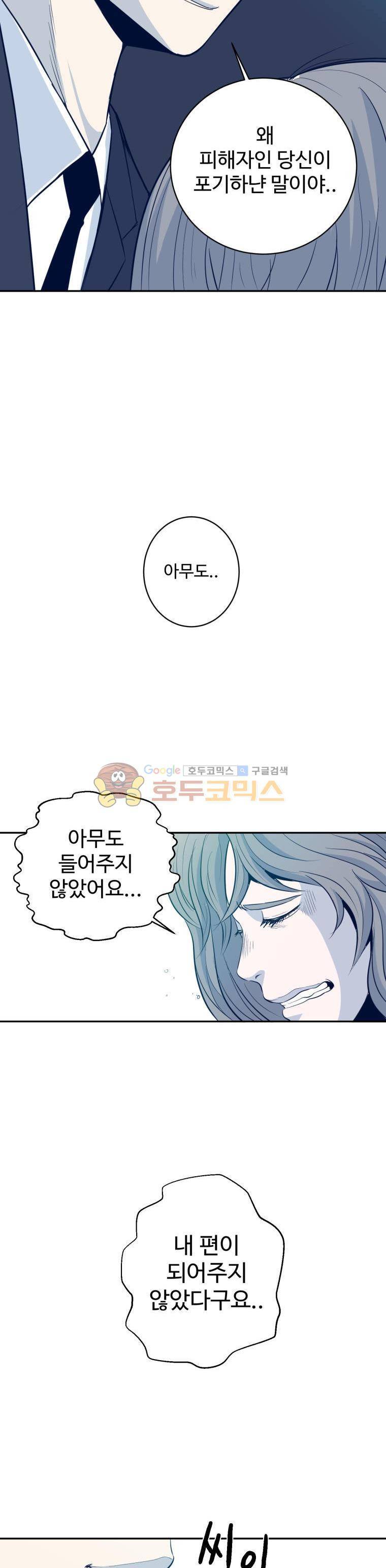 희망상조 4화 34