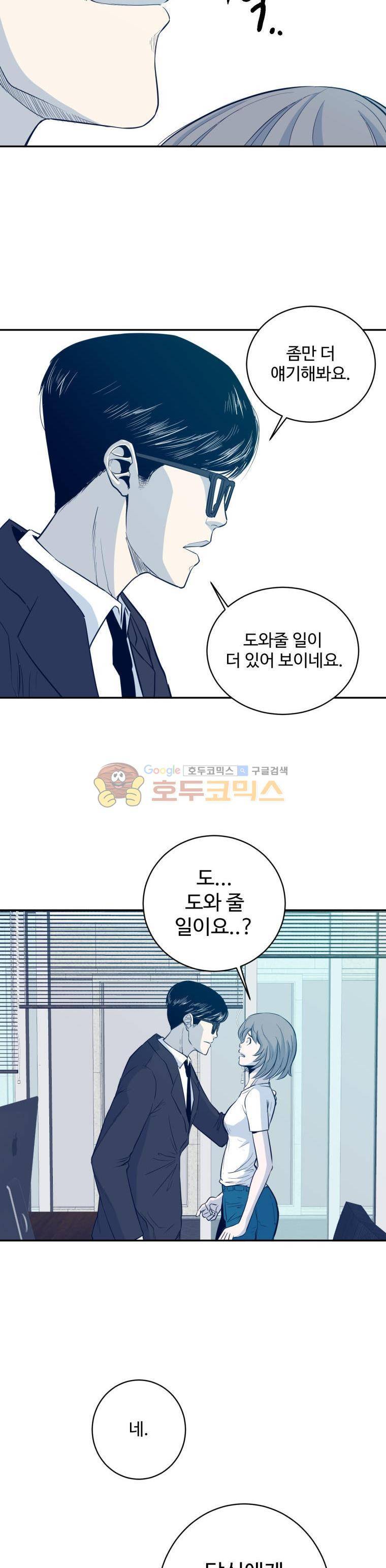 희망상조 4화 35