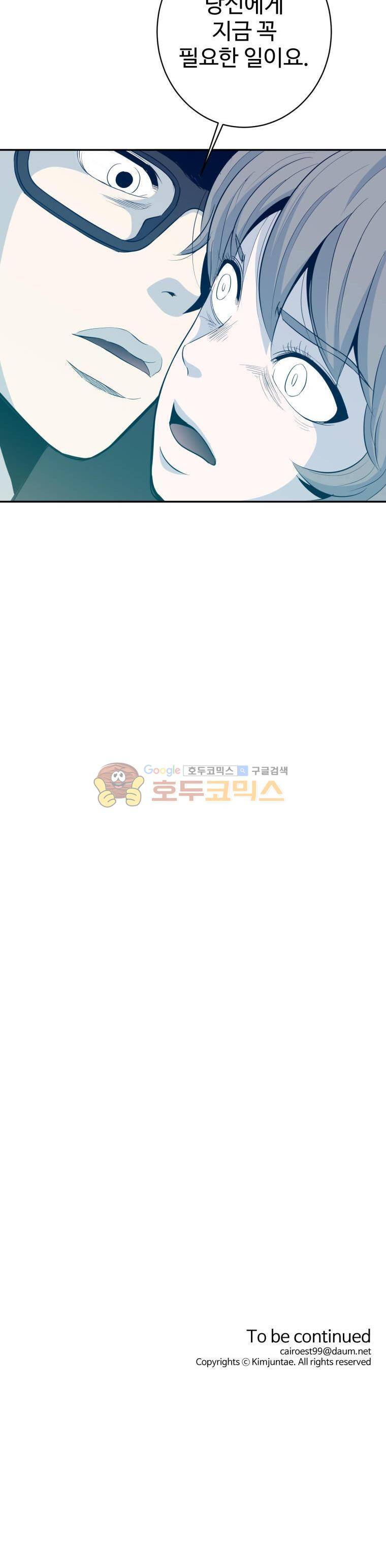 희망상조 4화 36