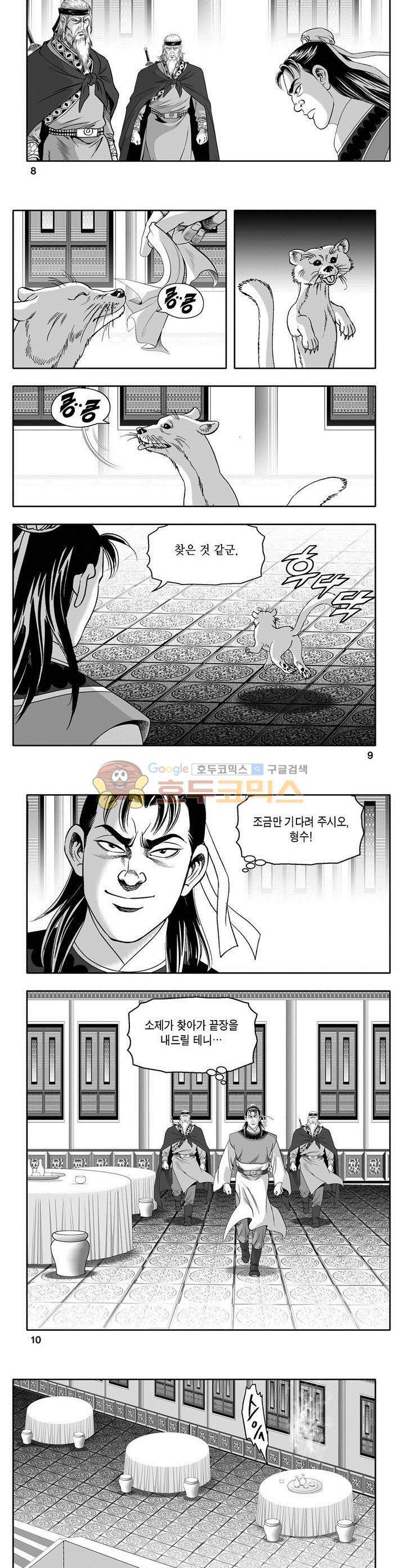 마인총 25권 2