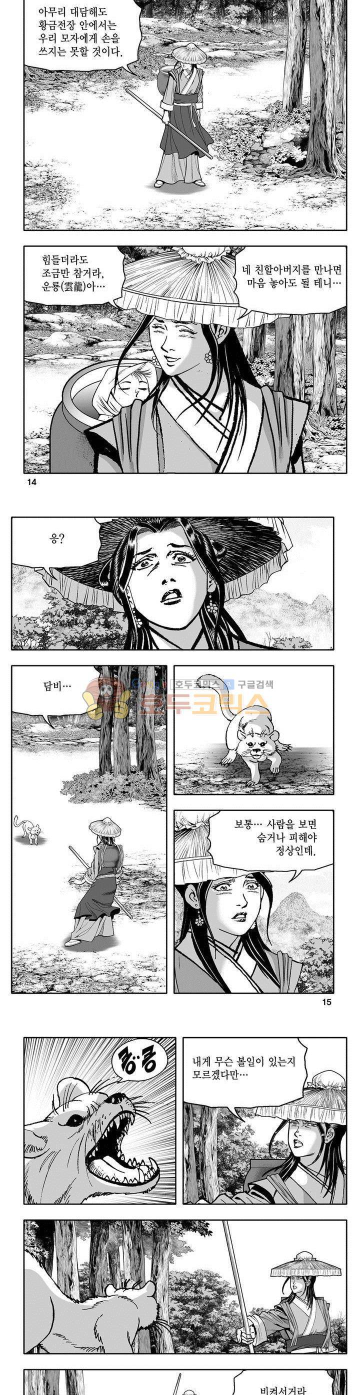 마인총 25권 4